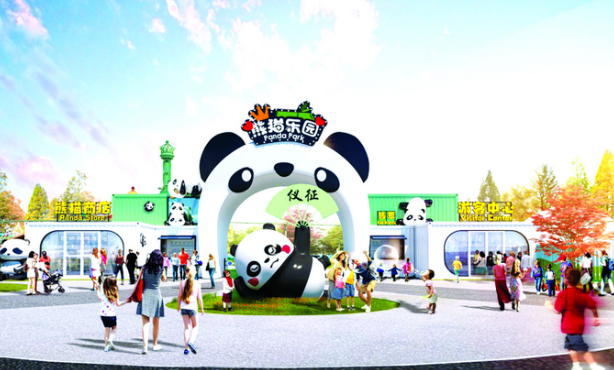 扬州世博园熊猫乐园——奇趣与欢乐的主题乐园 十月一日盛大开园邀您共赴萌趣之旅