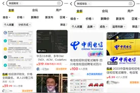 摄像头前，他们如何代考招聘笔试？图片