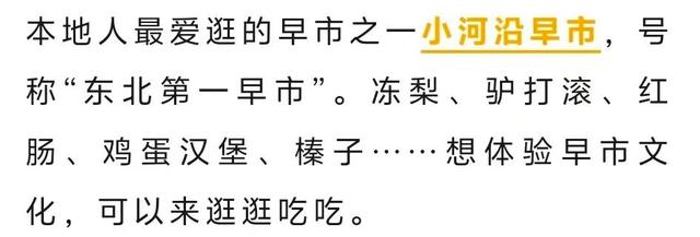 辽宁，能处！央视推荐！来辽宁赴一场山海之约