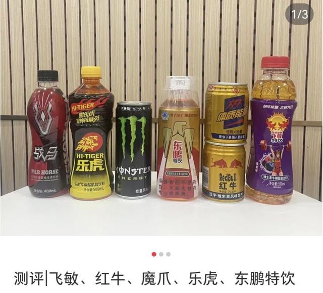 比咖啡更猛的续命水，帮打工人卷成永动机