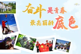 追光的你｜学习原声：奋斗是青春最亮丽的底色图片
