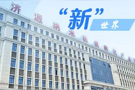 总编辑走基层·新质生产力19城调研行⑥丨济源：“小”纳米打开“新”世界图片