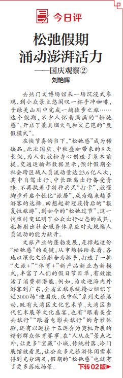 8篇国庆观察，记录这个难忘假期