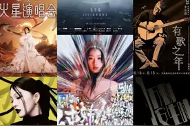 定了！李健、刘若英、许嵩、单依纯……来山东看演唱会，这一篇就够了！图片