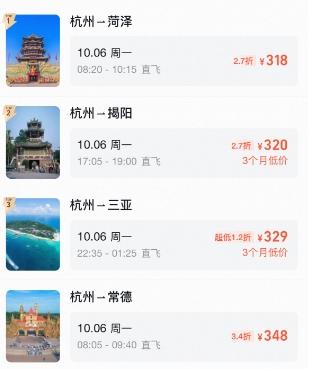 中秋国庆黄金周将至 超全出行游玩攻略请收好
