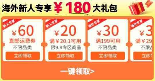 京东全球售11.11火爆开场：海外新用户可领大礼包，千万自营商品享包邮