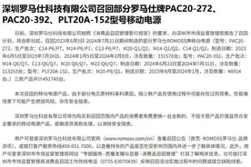 多地机场紧急通知:28日起严查充电宝图片