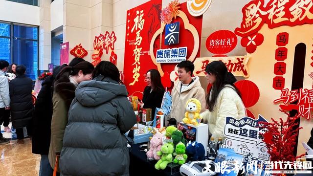 山海相拥启新程，文旅赋能促共赢！贵旅集团参加黔温经济高质量发展交流会