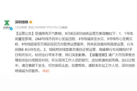 深圳地铁最新公告！图片