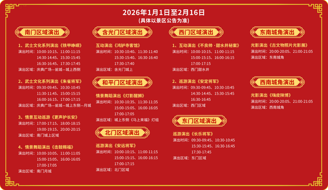 长安灯会的马多成“马”了！双园千灯万马，解锁马年最潮打开方式