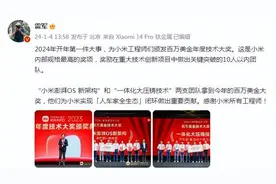 雷军宣布：奖励100万美元！图片