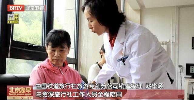 转给爸妈！这趟银发踏春专列，即将从北京出发