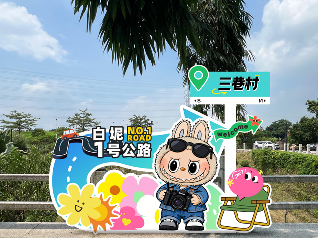 双节同庆 乐享三水丨免费赏向日葵花海！过万张优惠券！白坭一号公路潮玩节超强剧透