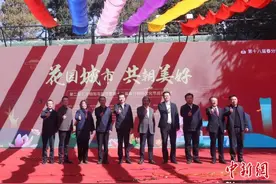第十八届春分朝阳文化节启动 祭日典仪重回日坛圜坛图片