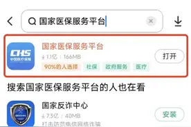 医保卡里的钱如何跨省给家人用？操作指南→图片