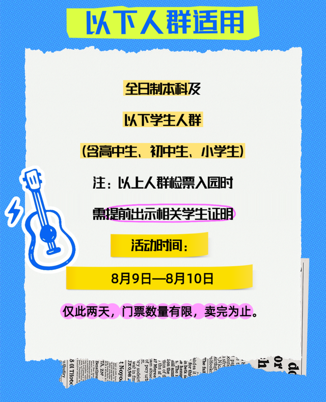 送你立秋的第一张1元票，沉浸式畅游乐陵影视城！