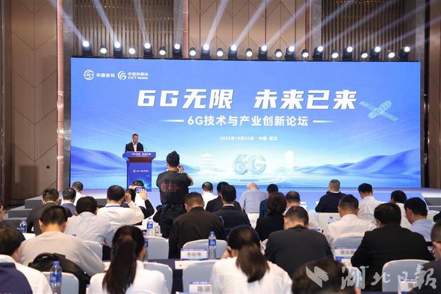 联合发起6G创新行动，湖北将组建跨单位跨学科6G创新联合体