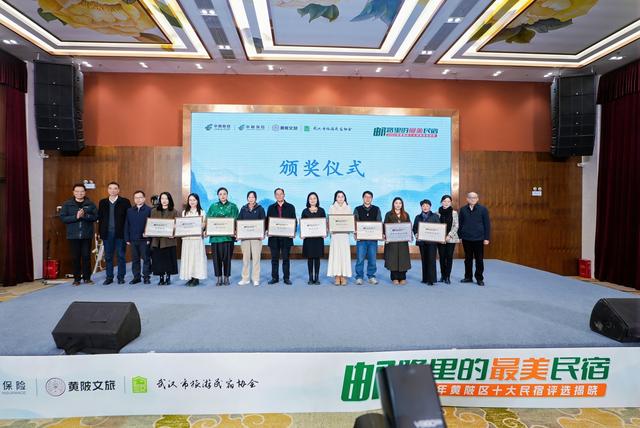 黄陂“邮路里的最美民宿”十佳评选结果揭晓