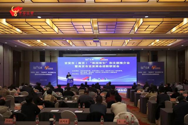 吉安文旅推介再次走进南京