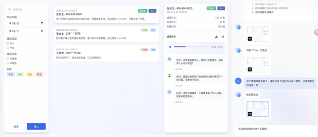 墨刀 AI 和 MasterGo AI 生成原型的特点对比分析
