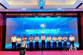 一起“益企”向未来：揭阳市举办2023年中小微企业服务推广日、揭阳市产业创新联盟启动仪式图片
