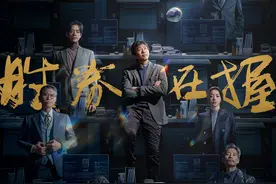 首映｜《胜券在握》：看似职场爽片，却是从生活里来的电影图片