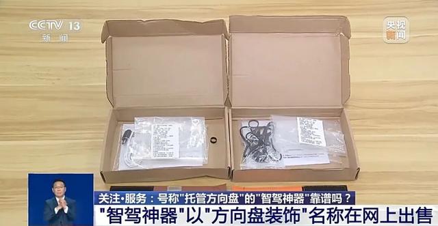 不要买！不要用！这个“神器”相当危险！