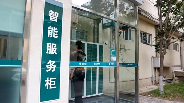 国网北京亦庄供电公司全新AI营业厅投运
