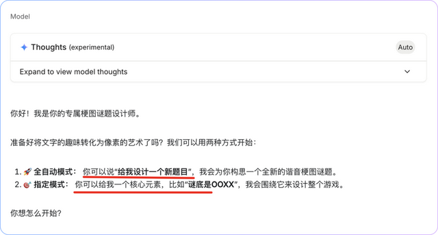 一套万能提示词，教你生成刷爆小红书的「梗图游戏」