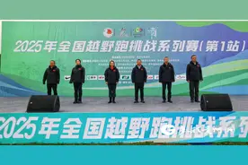 2025年全国越野跑挑战系列赛（第一站）在贵州清镇举办图片
