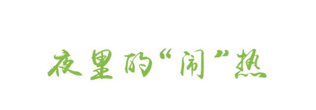 乐游绵阳 清凉一夏 ‖ 这“夏”，真藏不住了——八月盐亭的烟火与清凉