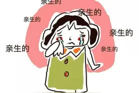 孩子突然“作”起来，这到底是什么原因？图片