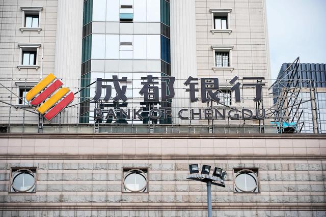 成都银行70岁副董事长退休离任，系马来西亚籍，在成都银行任职17年
