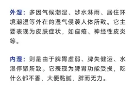 身体沉重又倦怠，中医说的“湿气”，到底该怎么去？图片