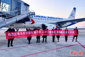 哈尔滨—叶卡捷琳堡航线恢复运行图片