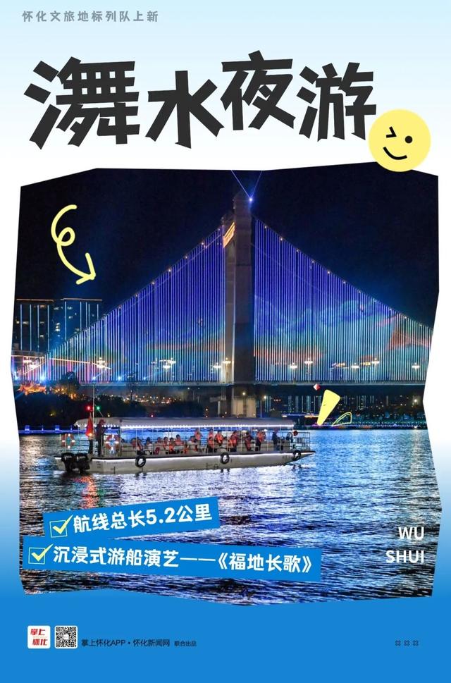 惊艳了目光！怀化文旅新地标列队向你报到