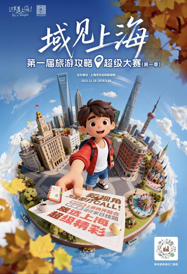 发现魔都精彩，乐游上海过大年！晒出你的上海旅游超级攻略