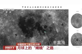 一文回顾“嫦娥”探月留下的中国印记图片