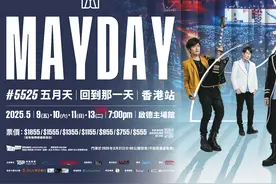 五月天25周年巡演来袭 香港启德体育园与你一起见证青春时光图片