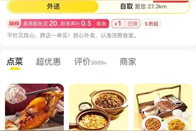 一单横跨多个品牌 美团外卖试水“浣熊食堂”图片
