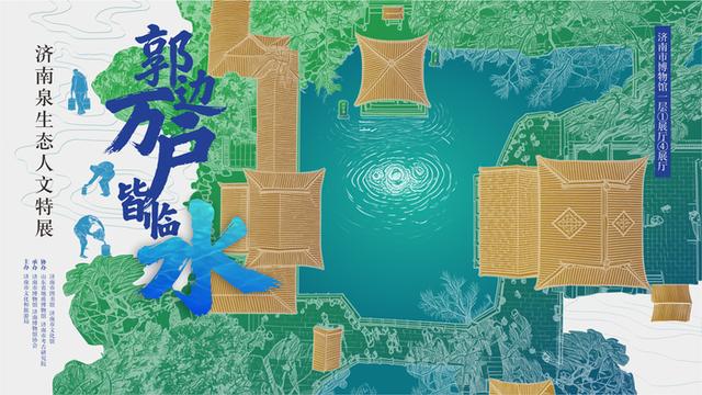 济南市博物馆将推出“5·18国际博物馆日”系列活动