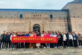 江西赣州市总工会组织开展职工疗休养活动图片