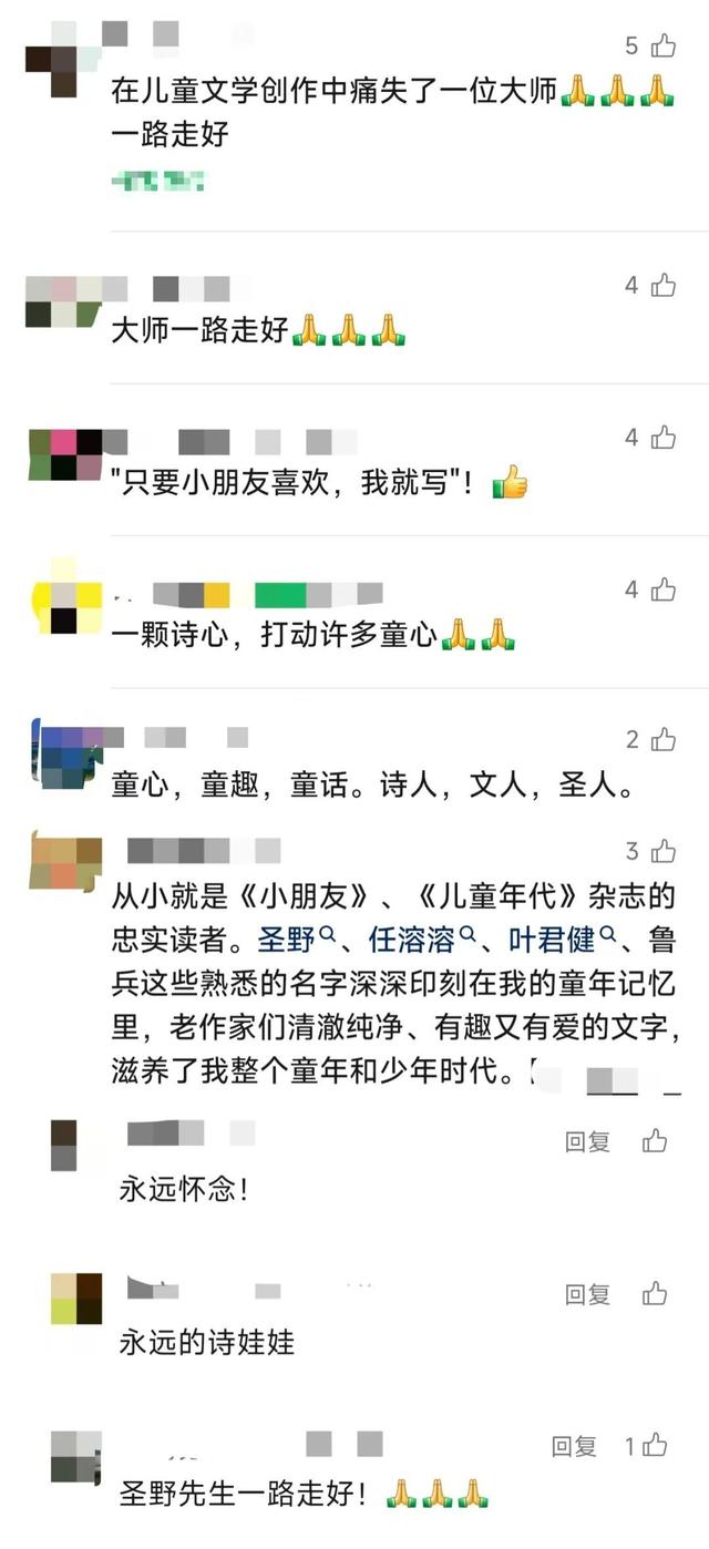最新资讯-著名作家、墨客在上海去世！曾是很多人的个人回忆，代表作入选课本(8)
