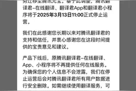 突然宣布：将停止运营图片