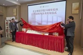 北京舞蹈学院70周年校庆 发布70部系列丛书图片