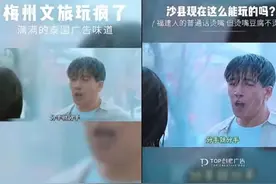 “闽闽，我们来抄作业了！”梅州文旅抄得忒不客气 |新京报快评图片