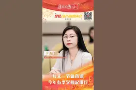 李海源：每天一节体育课，今年春季学期起推行｜顺德两会图片