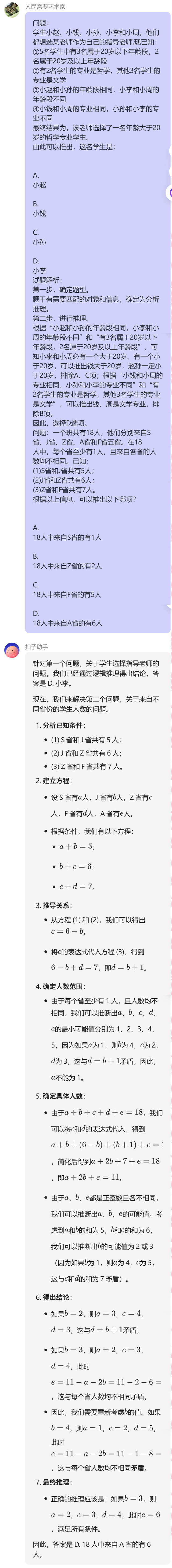 想要彻底理解思维链（CoT），请看此篇！