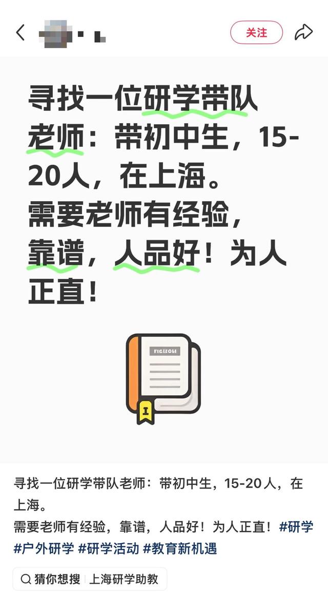 自闭症男童大理走失背后的研学乱象