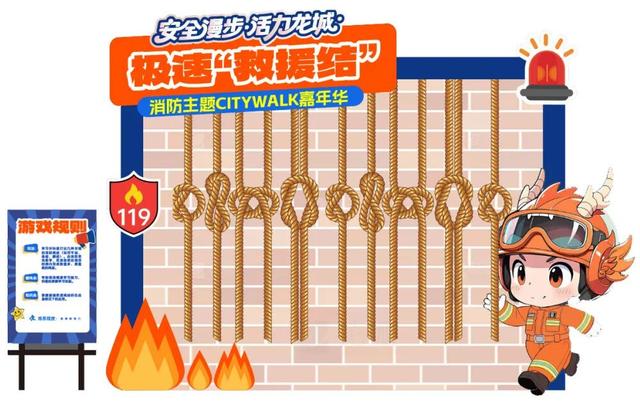 11月7~8日，柳州市消防主题Citywalk嘉年华邀您参与！干货+趣味拉满！